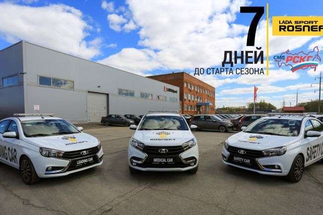 LADA Vesta і LADA XRAY будуть офіційними автомобілями РСКГ