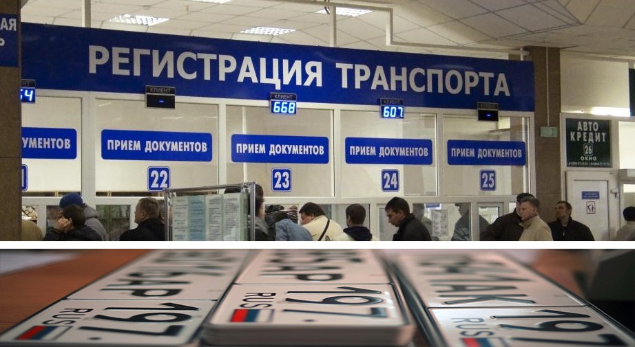 Нові правила реєстрації автомобілів з 2016 року
