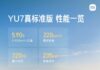 Xiaomi Memangkas Harga Untuk Membunuh Penjualan Tesla Model Y